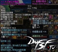 DNF打造神技武神：破招SKR骸麒的骨戒+牛头械王的臂铠