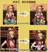 NPC不再性感暴露，DNF国服打出“河蟹牌”