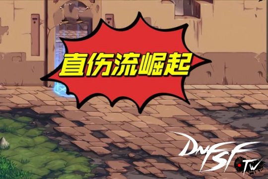 _崛起最强配装_崛起最强输出