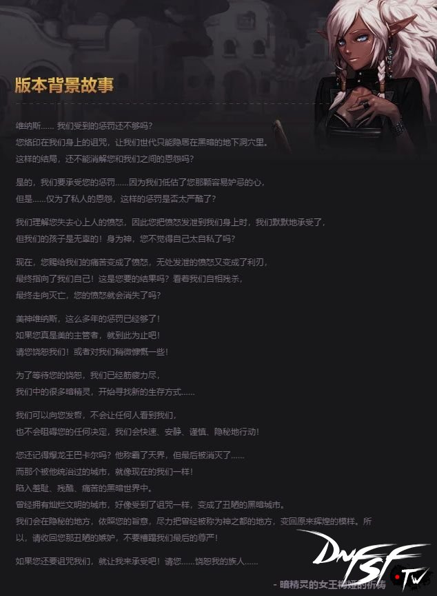 _dnf暗夜降临是什么时候_暗夜降临新版本来袭