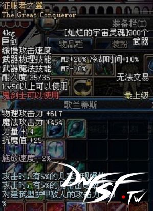 _鬼剑士新武器装扮_改版后鬼剑士武器排行