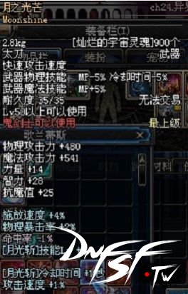 _改版后鬼剑士武器排行_鬼剑士新武器装扮