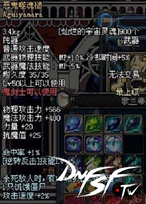 改版后鬼剑士武器排行_鬼剑士新武器装扮_