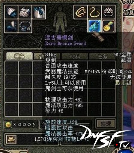 DNF60版本   一起回忆短剑的魅力__DNF60版本   一起回忆短剑的魅力