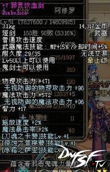 DNF60版本   一起回忆短剑的魅力_DNF60版本   一起回忆短剑的魅力_