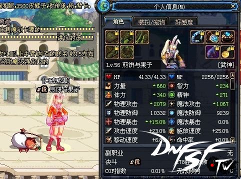 dnf60版本散打刷图加点_dnf2021散打最强搭配_