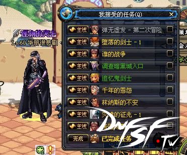 dnf第5章进化之光__最初进化30章不写了
