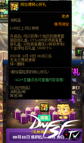 dnf回归玩家快速升级__dnf回归怎么直接升95