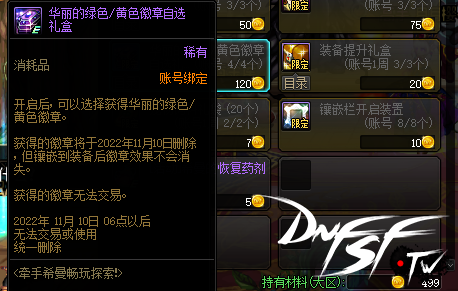 _dnf回归怎么直接升95_dnf回归玩家快速升级
