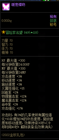 dnf回归玩家快速升级__dnf回归怎么直接升95