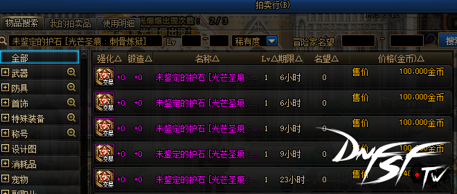 _dnf回归怎么直接升95_dnf回归玩家快速升级