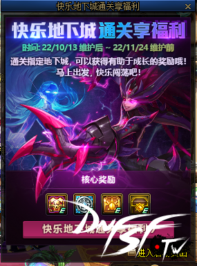 dnf回归玩家快速升级__dnf回归怎么直接升95