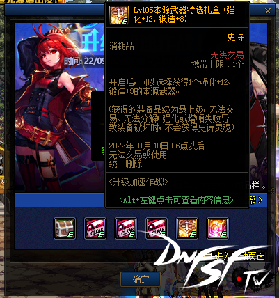 dnf回归怎么直接升95_dnf回归玩家快速升级_