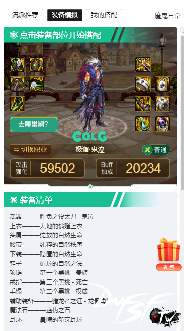 dnf回归怎么直接升95_dnf回归玩家快速升级_