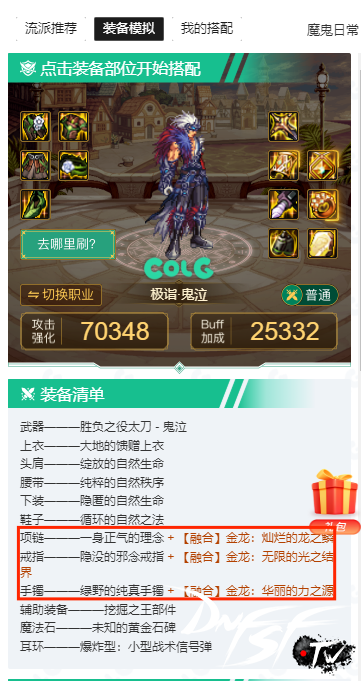 dnf回归怎么直接升95__dnf回归玩家快速升级
