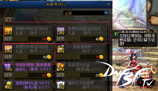 dnf回归玩家快速升级_dnf回归怎么直接升95_