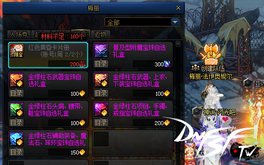 dnf回归玩家快速升级__dnf回归怎么直接升95
