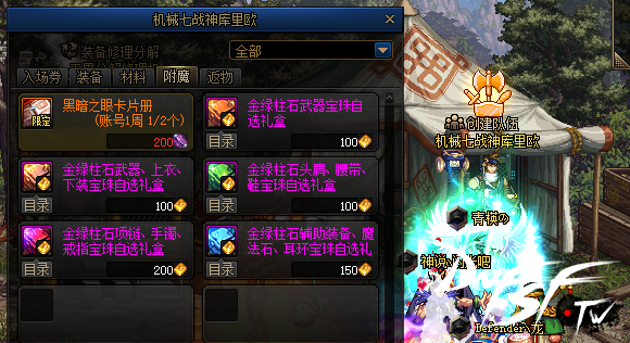 dnf回归玩家快速升级_dnf回归怎么直接升95_