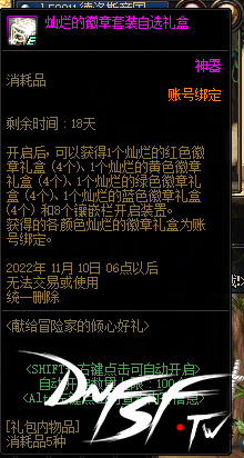 dnf回归玩家快速升级__dnf回归怎么直接升95
