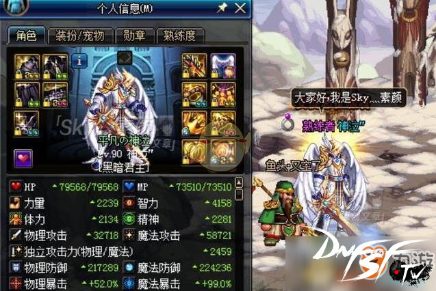 DNF95鬼泣防具推荐_dnf60版本鬼泣穿什么甲最好？_鬼泣95级防具选择