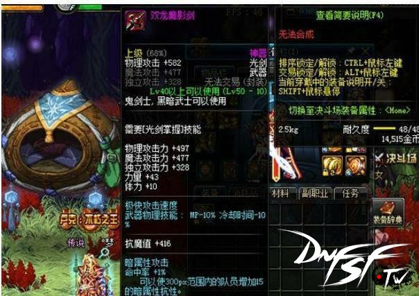 dnf60版本光剑哪个最帅？_ 黑光光剑价格变化 _DNF60版本经典装备 