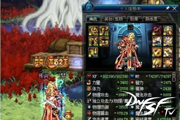 dnf60版本光剑哪个最帅？_DNF60版本经典装备 _ 黑光光剑价格变化 