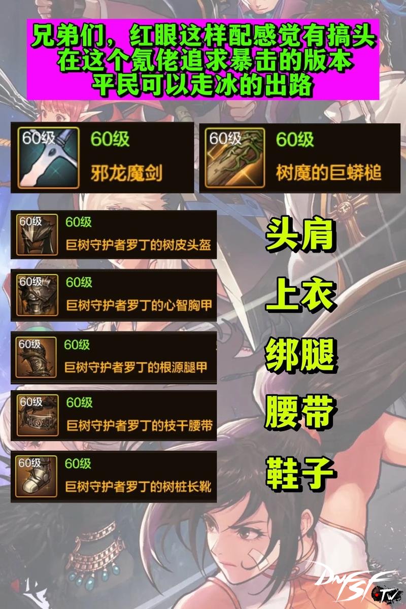 阿修罗技能树解析_DNF60版本阿修罗技能加点攻略_dnf60版阿修罗用什么刀？