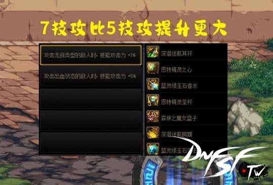 DNF怀旧服 有些属性错过了就是一辈子_DNF怀旧服 有些属性错过了就是一辈子_