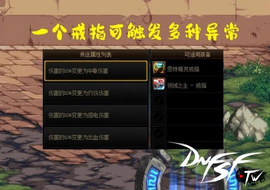 DNF怀旧服 有些属性错过了就是一辈子_DNF怀旧服 有些属性错过了就是一辈子_