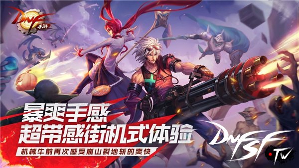 地下城勇士60怀旧版手游_手机怎么玩dnf60版？_DNF60版本觉醒技能学习攻略