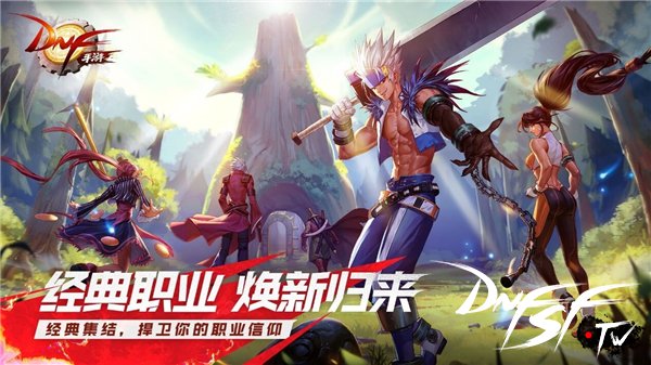DNF60版本觉醒技能学习攻略_手机怎么玩dnf60版？_地下城勇士60怀旧版手游