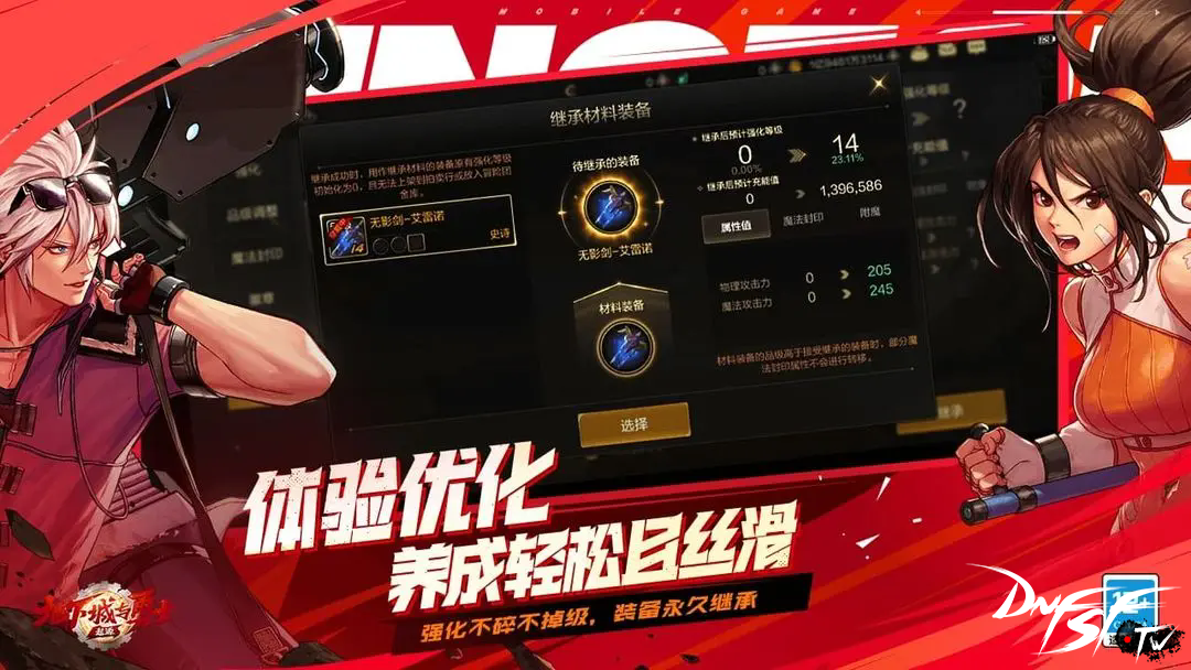 手机怎么玩dnf60版？_地下城与勇士手游官网版下载_DNF手游60版本复刻