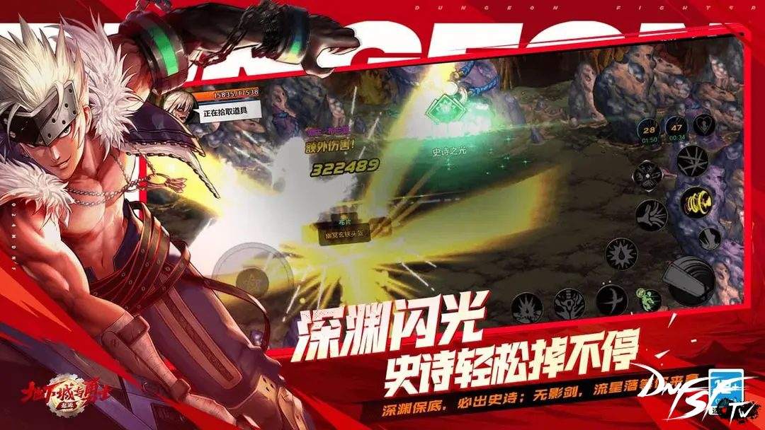 手机怎么玩dnf60版？_DNF手游60版本复刻_地下城与勇士手游官网版下载