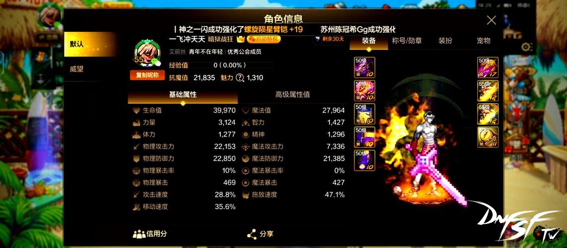 百分比物理攻击提升_DNF60物攻多少面板？_dnf伤害计算公式