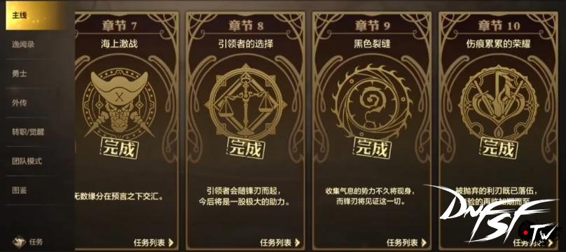 DNF深渊经验提升_dnf60级为什么没有深渊？_DNF手游65版本注意事项