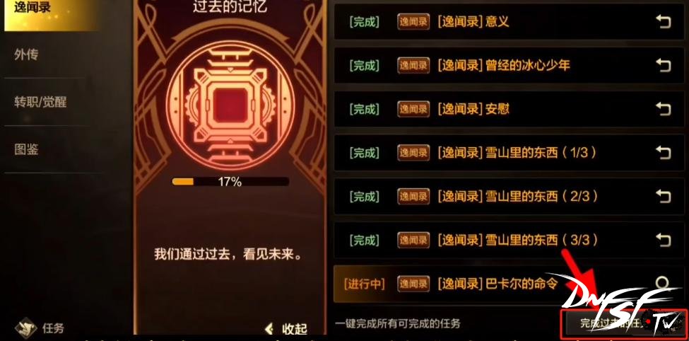 DNF手游65版本注意事项_dnf60级为什么没有深渊？_DNF深渊经验提升