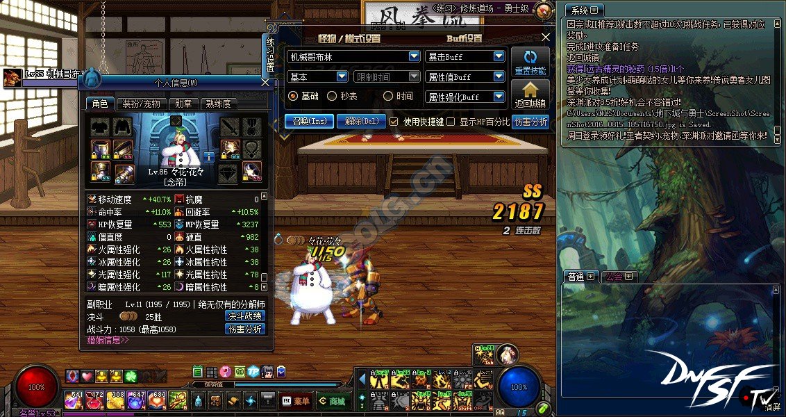 游戏属性白字提升测试_属强提升计算公式_dnf60版本属强堆到多少最合适？