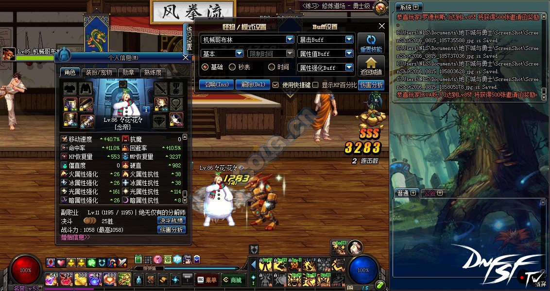 dnf60版本属强堆到多少最合适？_属强提升计算公式_游戏属性白字提升测试