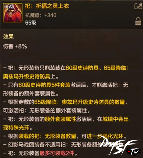 DNF新版本升级攻略_dnf60回归玩家怎么玩？_DNF手游新版本攻略