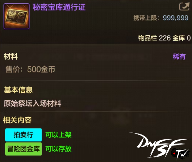 dnf60回归玩家怎么玩？_DNF手游新版本攻略_DNF新版本升级攻略