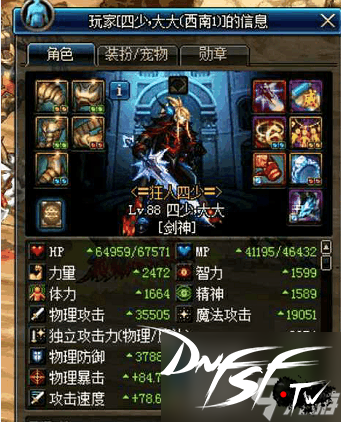  DNF起源版本剑魂换装 _dnf60版本地灵套哪里出？_剑魂地灵套金魂骨装备 