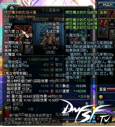 dnf60版本带什么套装？_DNF60级史诗防具汇总_dnf60级SS防具搭配