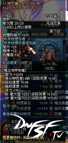 dnf60版本带什么套装？_DNF60级史诗防具汇总_dnf60级SS防具搭配