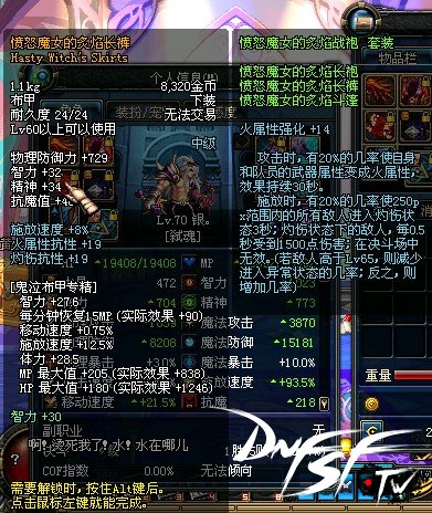 DNF60级史诗防具汇总_dnf60级SS防具搭配_dnf60版本带什么套装？
