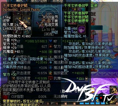 dnf60级SS防具搭配_dnf60版本带什么套装？_DNF60级史诗防具汇总