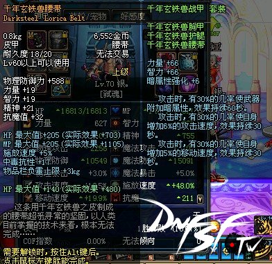 DNF60级史诗防具汇总_dnf60版本带什么套装？_dnf60级SS防具搭配