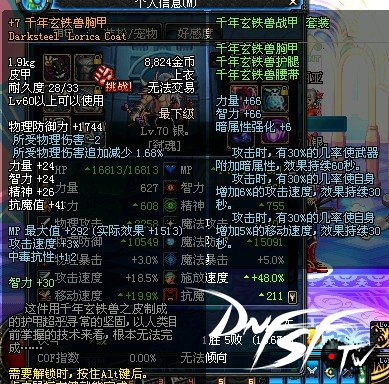 dnf60版本带什么套装？_dnf60级SS防具搭配_DNF60级史诗防具汇总