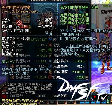 dnf60版本带什么套装？_dnf60级SS防具搭配_DNF60级史诗防具汇总