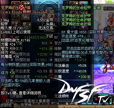 DNF60级史诗防具汇总_dnf60版本带什么套装？_dnf60级SS防具搭配