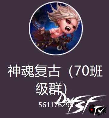 DNF60职业平衡调整_为什么网上没有dnf60版本？_DNF60版本特点